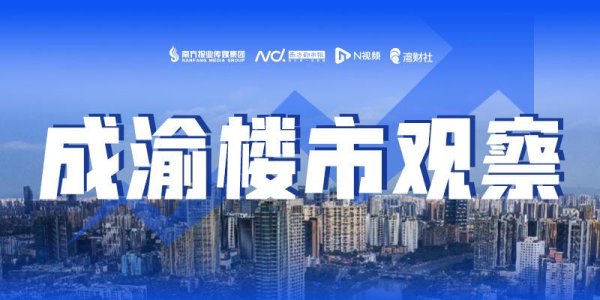 专业提供股票配资 风口中的成都楼市：5月卖房2.7万套，减少两成
